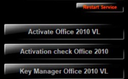 Office 2010安装破解教程可行吗？