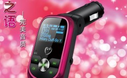 什么品牌的车载mp3好