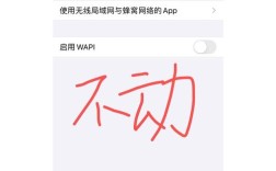 iPhone WiFi连网却无互联网，咋办？