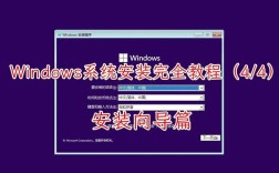 windows 2000系统安装教程