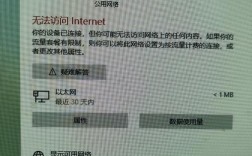 互联网无法使用WiFi，问题出在哪？