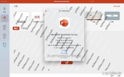 office for mac破解教程