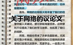 互联网意见如何影响决策？