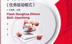 Flash手机安装教程视频在哪找？