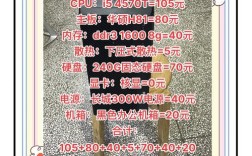 某品牌电脑成本2400元，售价多少？