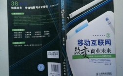 移动互联网将如何重塑未来？