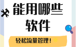 互联网家定向流量app如何精准匹配用户需求？