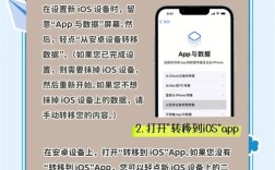 iphone转android教程视频教程