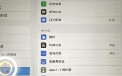 iPad 2怎么越狱？视频教程教你轻松搞定。
