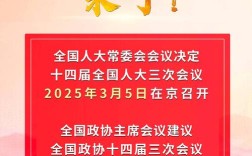 2025年两会谁呼吁互联网发展？