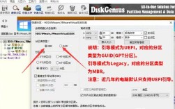 DosDiskGenius分区教程怎么用？