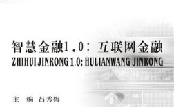 互联网金融手册 pdf