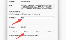 Update Service教程怎么用？