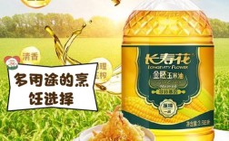 长寿花食用油是哪国品牌？