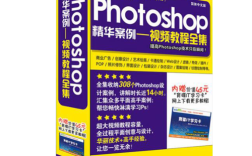 Photoshop光盘安装教程视频怎么用？