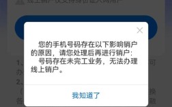 移动互联网通行证怎么注销？