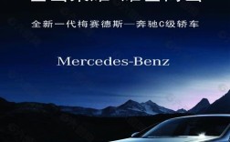 奔驰品牌slogan是什么？