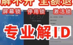 苹果手机刷id怎么刷机教程视频教程