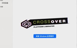Mac版Crossover怎么用？