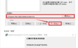 Adobe Acrobat XI安装教程具体步骤是什么？