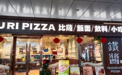 PizzaExpress加盟门槛与盈利空间如何？