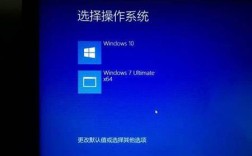 Win7双系统安装，32位和64位怎么装？