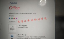 小马激活Office教程视频怎么用？