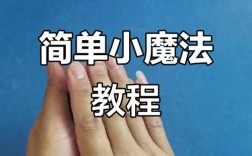 Magiclauncher怎么用？新手入门教程指南