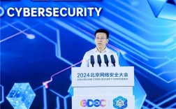 中国互联网安全大会视频