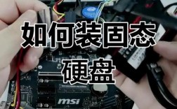 新固态硬盘装Win10系统步骤是什么？