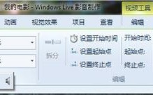 Windows Live影音制作教程从哪学？