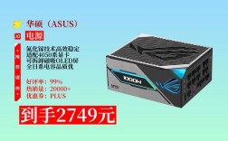 电脑电源品牌怎么选？