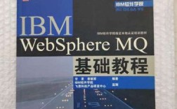 Websphere MQ入门教程，从零开始学什么？
