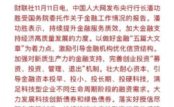 互联网金融新政如何影响行业发展？