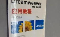 Dreamweaver 2004教程，从零开始学吗？