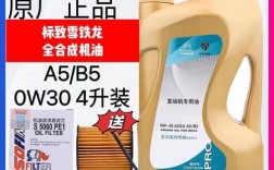 a5b5机油品牌有哪些？