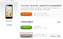 小米手机root解锁视频教程安全吗？