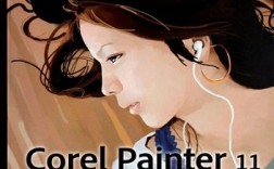 Corel Painter中文教程从哪里学？