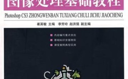 Photoshop CS3基础教程怎么学？