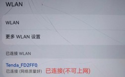 iCloud为何无法连接互联网？