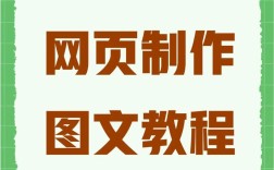 Dreamweaver 8.0网页制作教程从哪学？