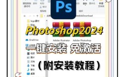 photoshop免费安装教程视频教程