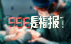 互联网公司真的都996了吗？