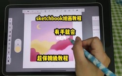 Sketchbook Designer教程，新手如何快速上手？