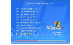 如何用ghost安装win7 64位系统？