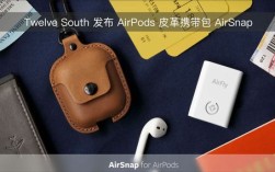 Twelve South品牌有何独特魅力？