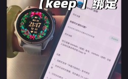 garmin connect 教程