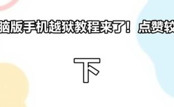 iPhone4s升级iOS7会变砖吗？