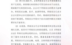 2025互联网安全现状