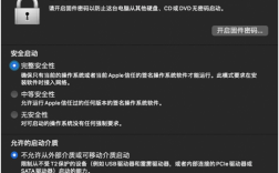 MacBook Air装系统视频教程，哪步最易出错？